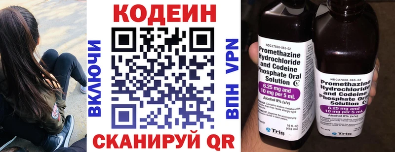дарк нет Telegram  Шатура  Codein напиток Lean (лин) 