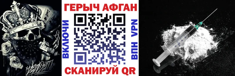 гидра рабочий сайт Шатура Героин Афган