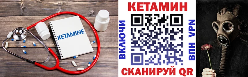 КЕТАМИН ketamine  Шатура 