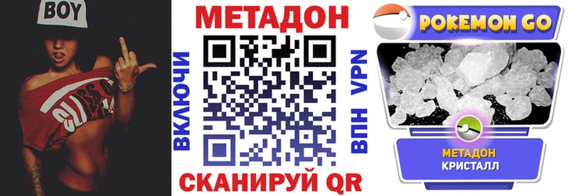 Метадон белоснежный  даркнет сайт  Шатура 